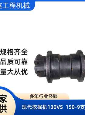 81QB-111010挖掘机现代HX300  150-9支重轮81N8-11012