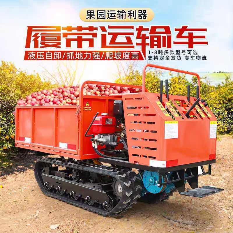 履带爬山虎运输车小型农用四驱全地形自卸搬运车果园大棚拉货拖拉