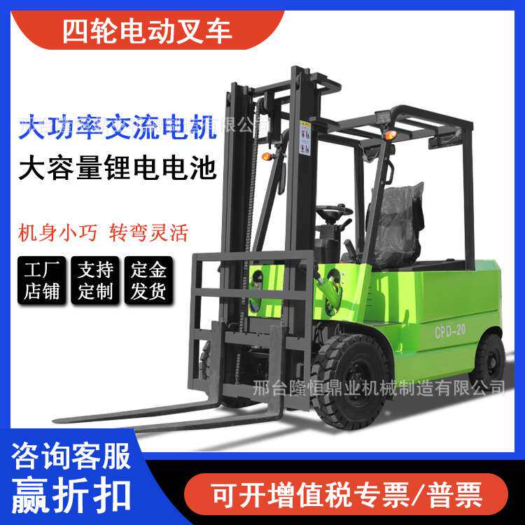 电动叉车 1吨小型3吨1.5吨液压升降搬运车四轮座驾式 2吨电动叉车