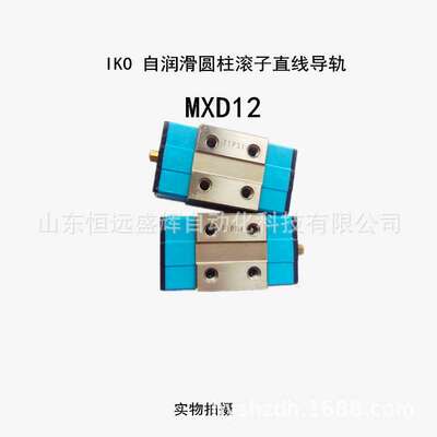 IKO LRXSC15 LRXSC20 LRXSC25 LRXSC30圆柱滚子直线导轨方形滑块