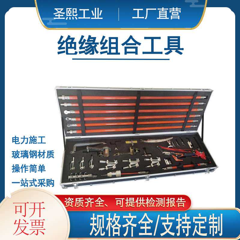10kV带电作业高空绝缘组合工具操作杆多用途接头绝缘组合工具