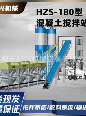 JS1000三仓四仓配料商砼站 稳定土拌合站 HZS50型混凝土搅拌站