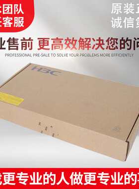 H3C S1226F-PWR S1216-PWR S1218F-HPWR企业级POE供电交换机