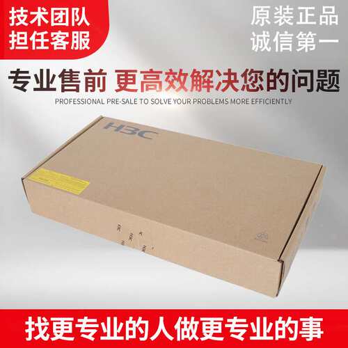 H3C S1226F-PWR S1216-PWR S1218F-HPWR企业级POE供电交换机