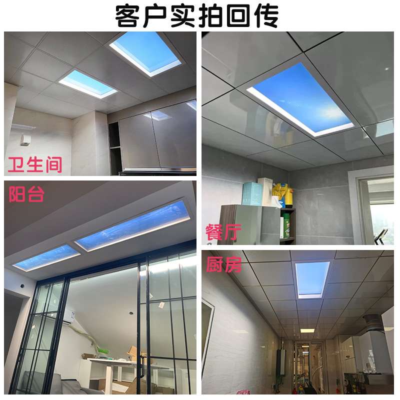 二代晴空灯厨房卫生间天空灯智能青色天空灯吸顶灯自然光蓝天窗灯