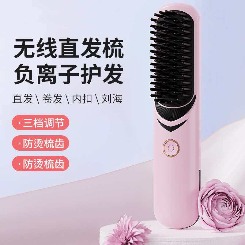 网红无线直发梳迷你便携卷直两用负离子不伤发造型梳高颅顶神器,玩具/童车/益智/积木/模型,遥控车升级件/零配件,淘宝优惠券,粉丝福利购,淘宝优惠卷
