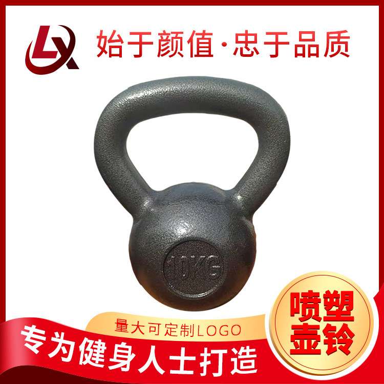 一体喷塑铸铁壶铃健身房提壶家庭健身器材竞技手提壶铃 烤漆壶铃