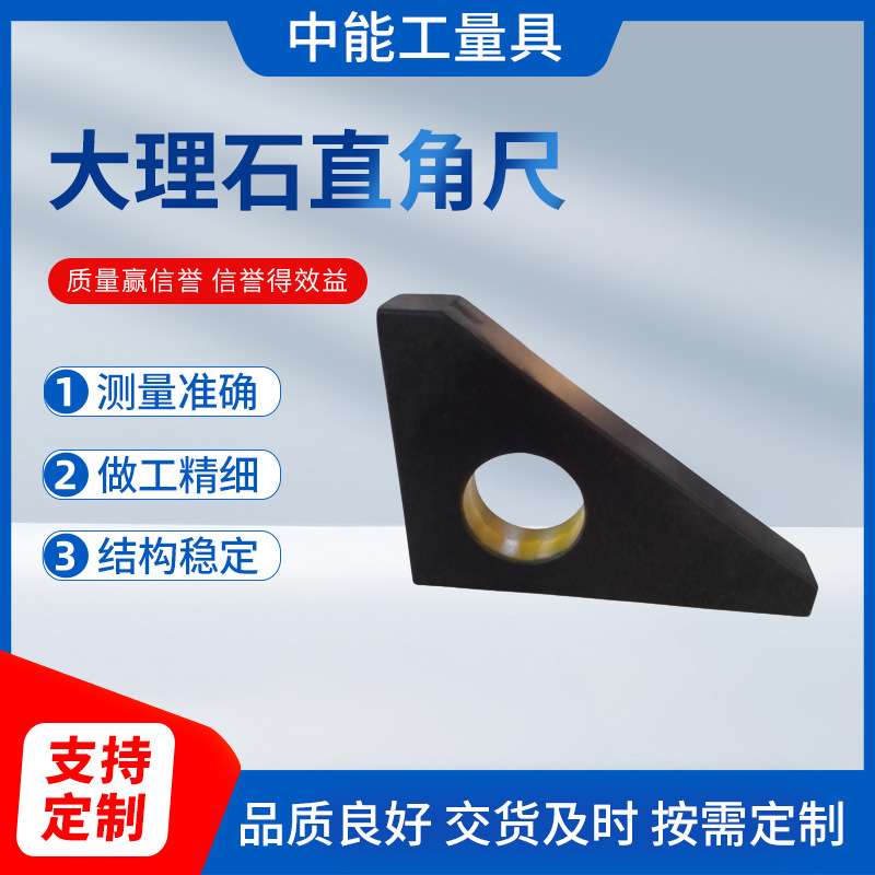 00级大理石直角尺花岗石检验直角尺花岗岩直角尺00级500*350价格