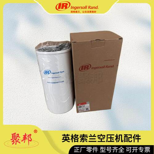 24013575英格索兰过滤器芯 V F2340VG Ingersoll Rand配件