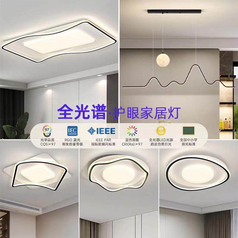 客厅主灯简约现代2025新款护眼led吸顶灯饰中山灯具组合全屋套