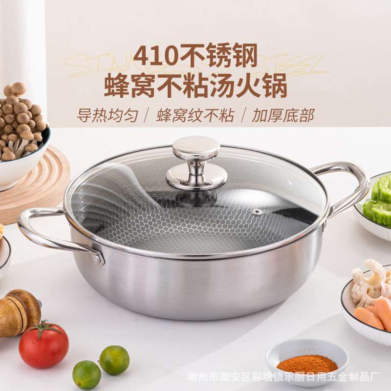 不锈钢平底火锅 蜂窝物理不粘平底锅煎锅双耳炖汤炒锅炉具通用
