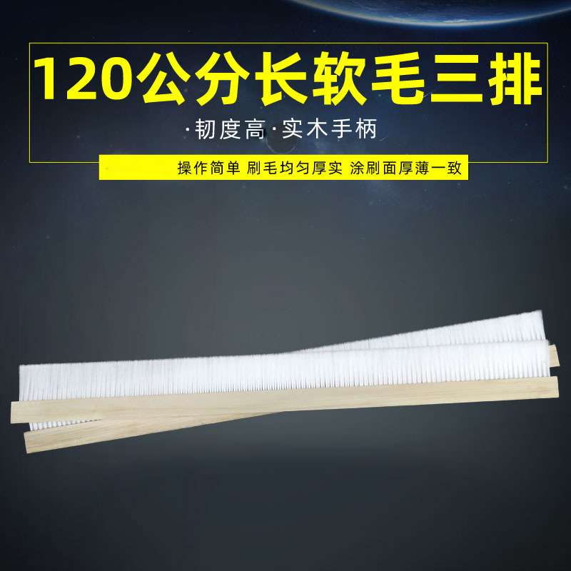 1.2米长排刷子8公分毛高软毛工业用板刷加长加大加宽白色塑料毛刷