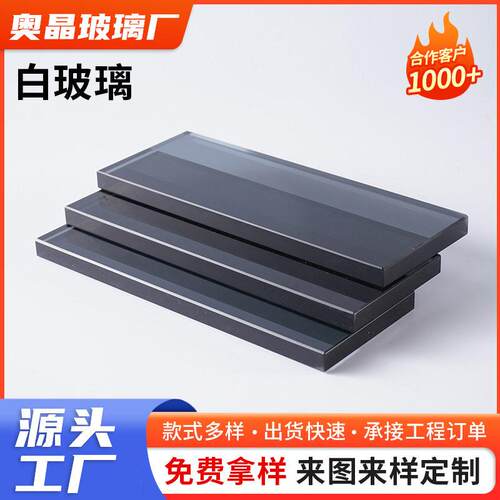 白玻璃透钢化玻璃生产加工抛光磨边各类厚度加工生产白玻璃