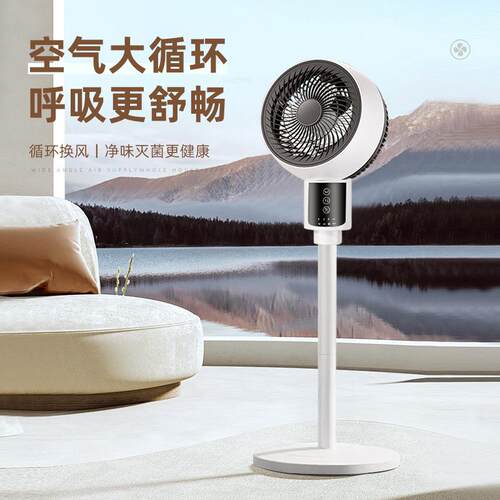 空气循环扇家用落地扇台立两用扇底噪左右摇头遥控定时空气扇
