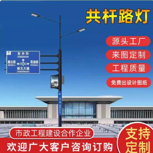 综合共杆多功能组合路灯交通标志牌杆LED路灯监控杆红绿信号灯杆
