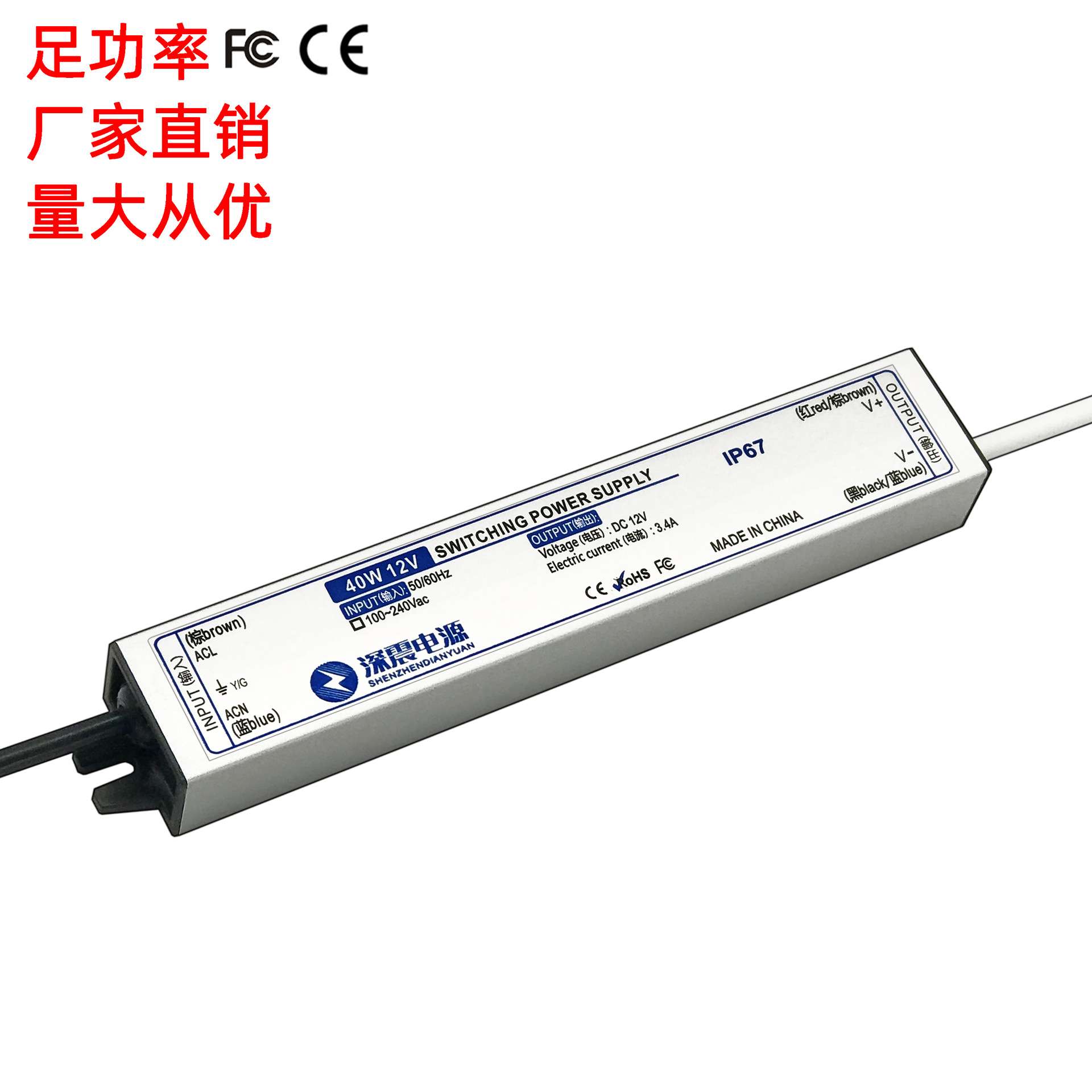 防水电源20W12V24V36V48V开关电源 灯条灯带电源 厂家
