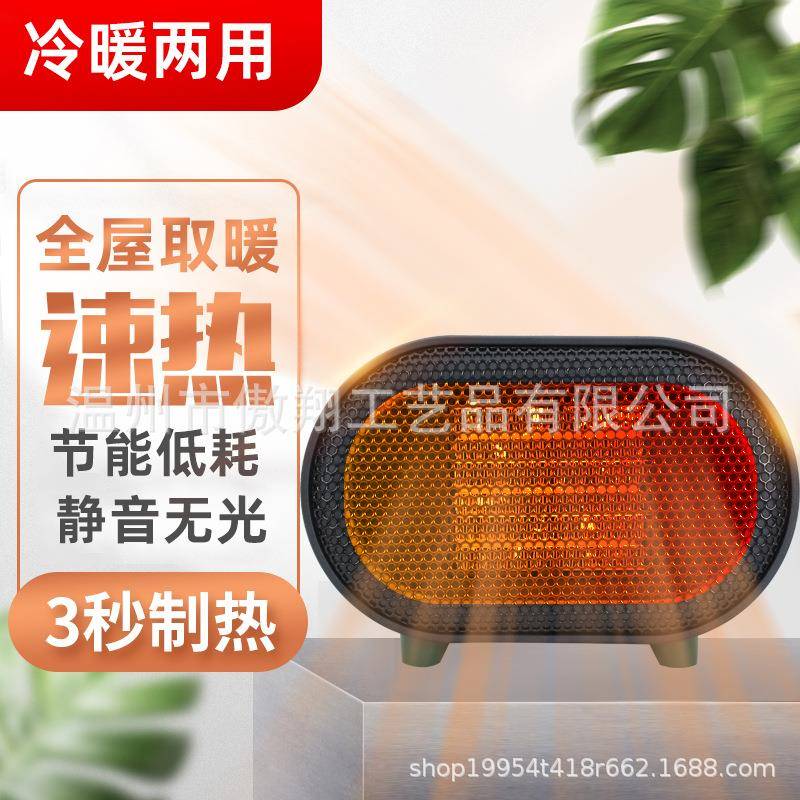 新款迷你便携式暖风机 家用办公速热器 小型小太阳遥控取暖器厂家