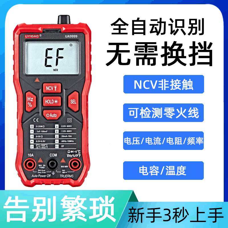 优仪高精度智能防烧全按键智能数显电压电流维修多用 数字万用表,电子元器件市场,其它元器件,淘宝优惠券,粉丝福利购,淘宝优惠卷