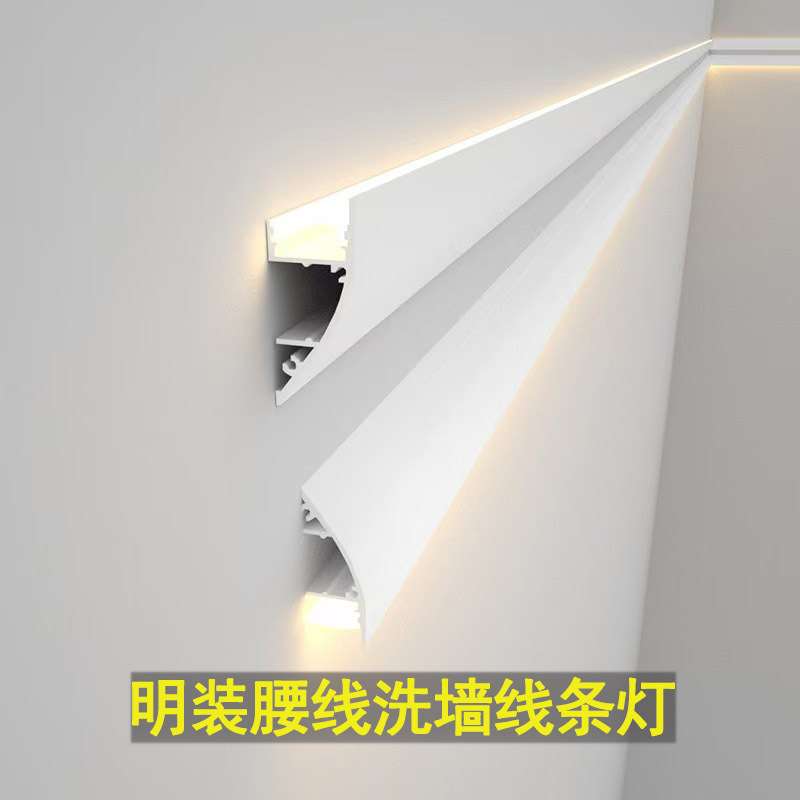 明装腰线洗墙线条灯向上向下发光洗顶线性灯免开槽线型灯led灯槽