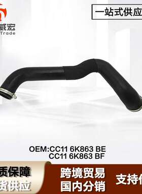 适用福特新世代全顺V348中冷器软管Ford Transit CC11-6K863BE