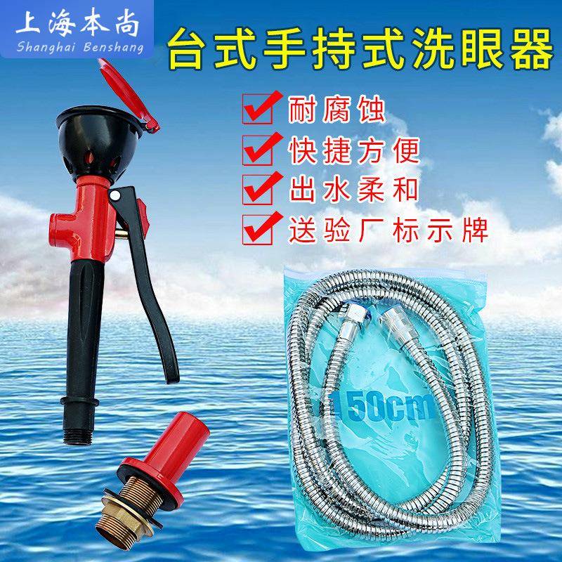 厂家直销台式单口移动洗眼器验厂实验室洗眼器学校实验室