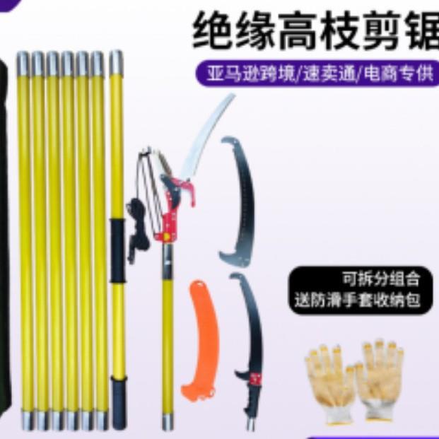 绝缘高枝锯园林工具锯树神器高空修枝锯加长手锯