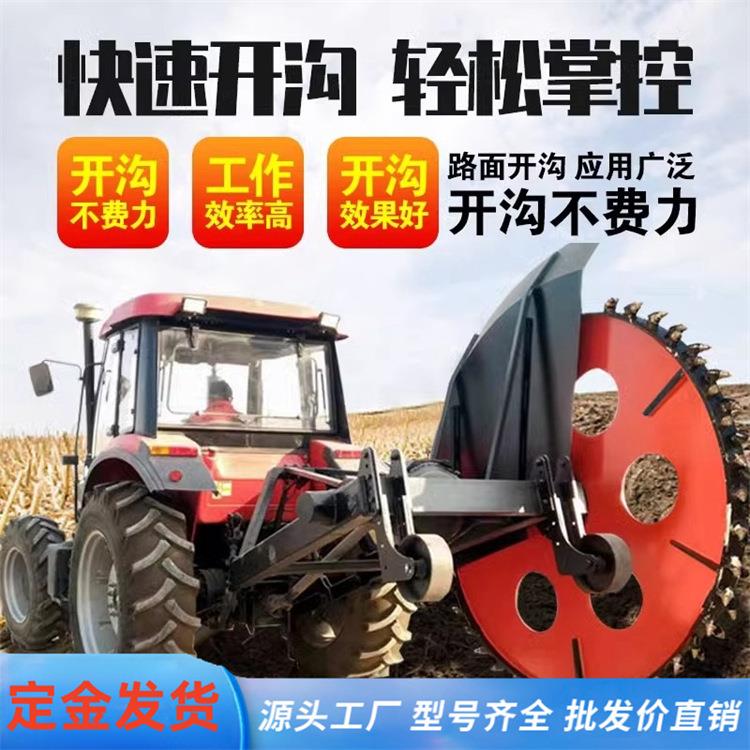混凝土沥青路沿石挖沟机大型圆盘开沟机拖拉机带自来水管道开槽机