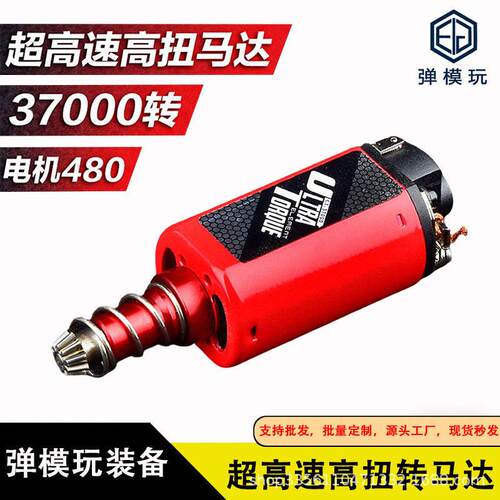 电机480速扭钕铁硼湿压磁直流短长轴电机碳刷 马达钢制齿