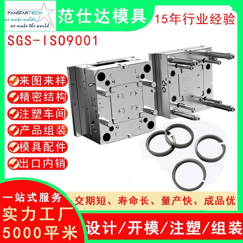 机电注塑模具加工制造 耐磨零件活塞环塑料模具 尼龙制品模具厂家