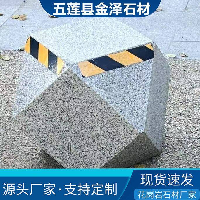 户外落地花岗岩挡车石人行道广场挡车柱路障石柱雕刻异形挡车石墩