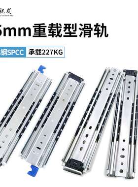 76mm宽重型工业抽屉滑轨设备抽屉导轨带锁滑轨线性轨道承载220kg