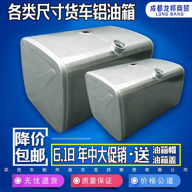 重汽铝合金油箱大货车柴油箱天龙铝油箱燃油箱J6货车油箱垒德株