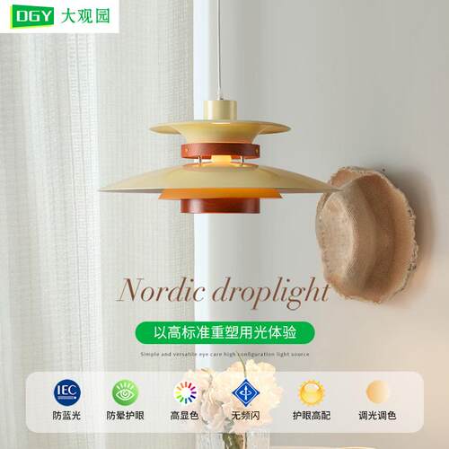 大观园餐厅吊灯中古餐桌灯丹麦PH5吧台灯卧室灯中山家装灯饰117L