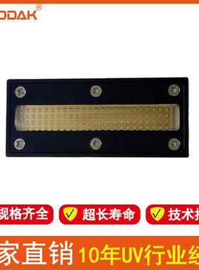 博艺创YM-7828-200原固化灯xp600喷头uvled 7515打印机油墨固化