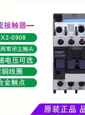 CJX2-0908 9A 12A 25A 40A 50A 65A 80A 95A交流接触器