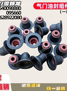 1.6T气门油封组件1640098880适用标致雪铁龙3008 408 C4L C5 DS5