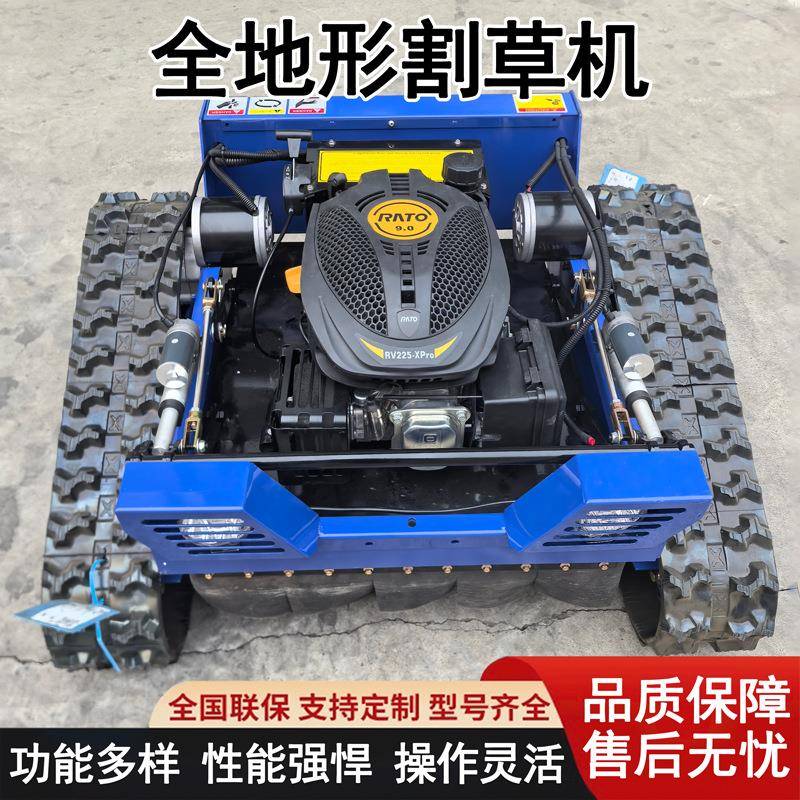 自动割草机草坪修剪智能22马力黑武士公园绿化带多功能遥控割草机