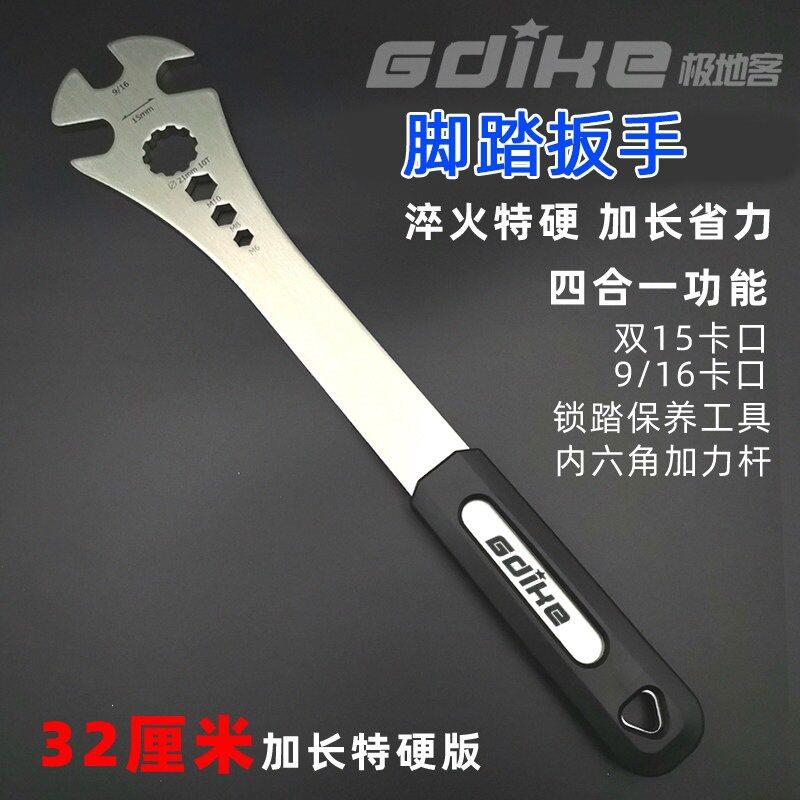 自行车加长脚踏扳手脚蹬15mm开口扳子锁踏拆卸安装 维修工具