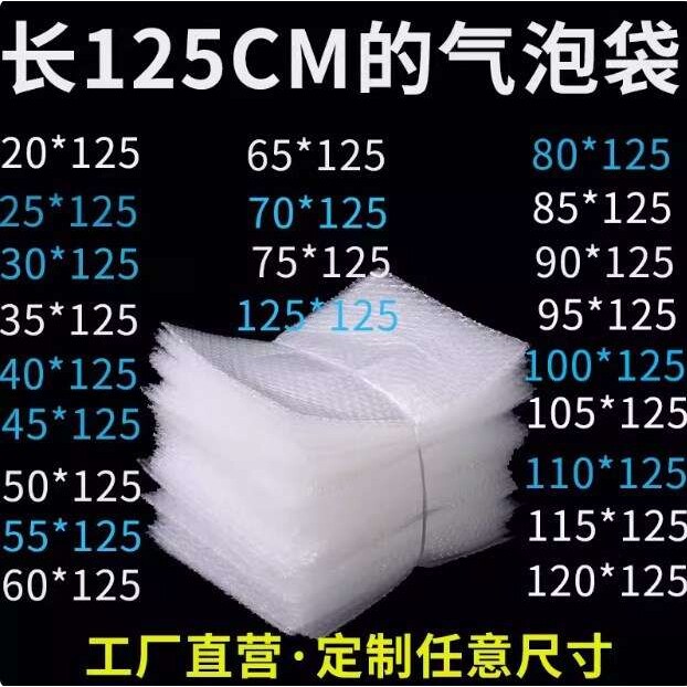 1.25米超大泡泡袋100 110*125cm气泡袋防震长条泡沫袋子