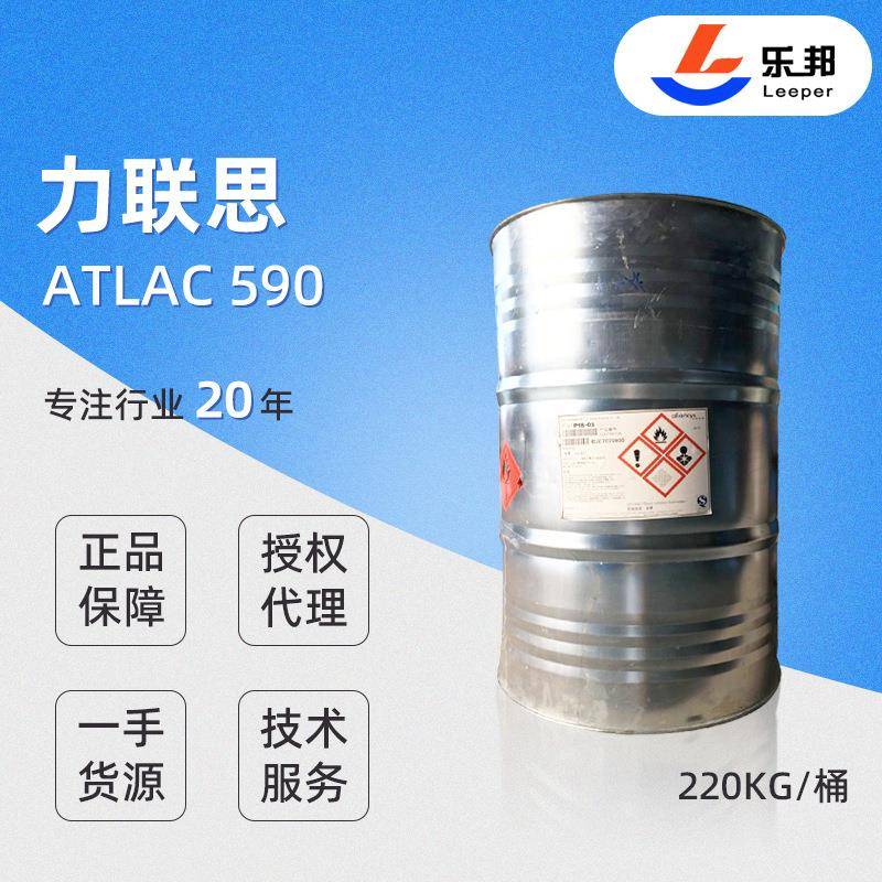 乙烯基树脂 AOC力联思 Atlac 590树脂酚醛乙烯基树脂