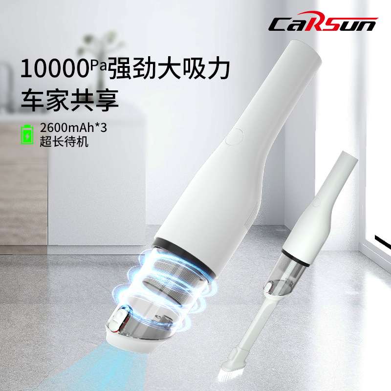 便携式手持车载吸尘器汽车用品 电源线超强大功率家车两用吸尘器