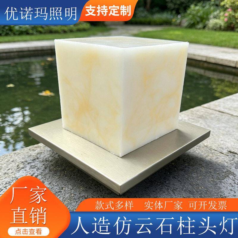 人造仿云石透光石柱头灯电镀拉丝柱头灯户外花园现柱头灯