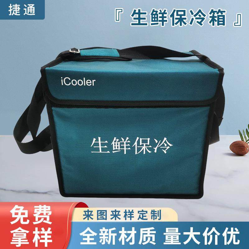 厂家供应外卖生鲜保冷箱 跑腿送餐外卖箱 手提vip生鲜保冷箱
