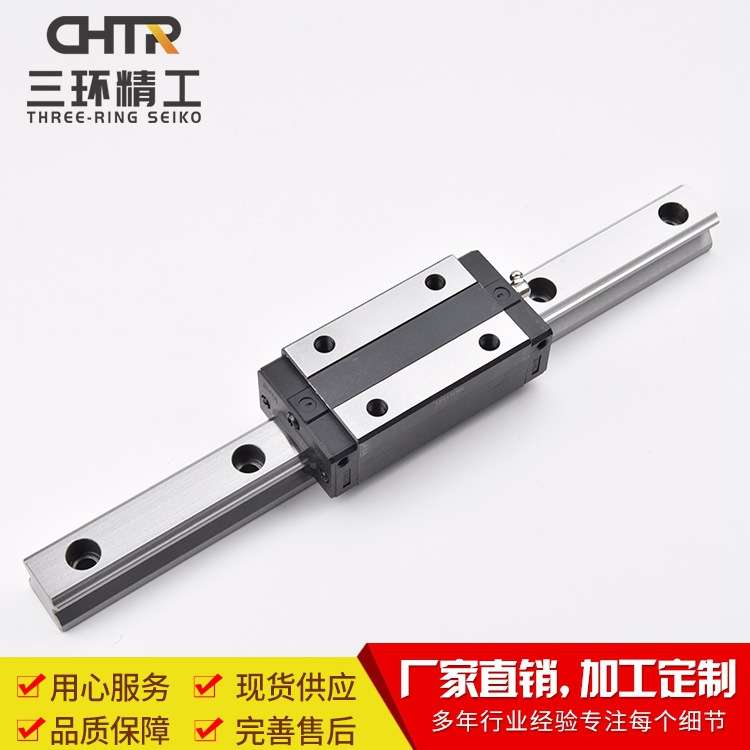 CHTR三环 TRH30BL方型高组加长滑块