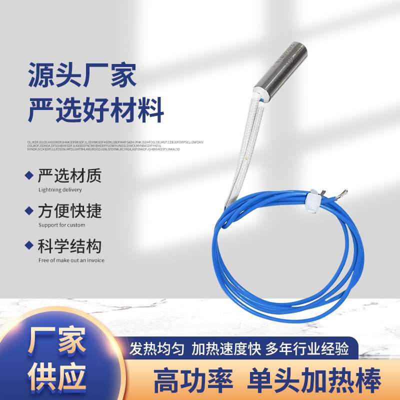 瓦特龙高功率单头加热棒单头电热管干烧模具单头加热管电热棒