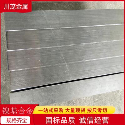 镍铜合金Monelk-500 棒板管锻环锻件加工件 无磁性蒙乃尔合金K500