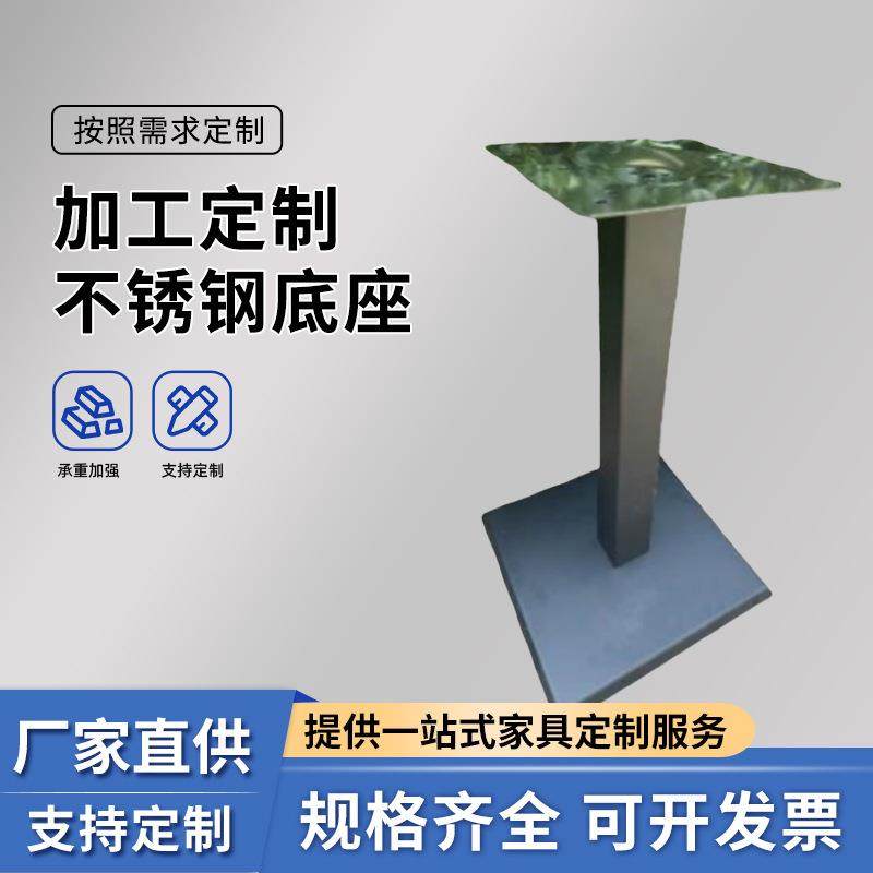 现货移动配件家具酒店餐厅餐桌岩板铁艺不锈钢桌腿桌脚茶几