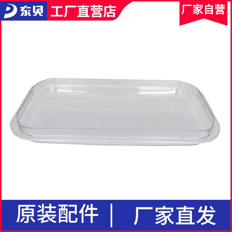 东贝 冷热饮机配件 热饮桶盖 PC材质LP18系列 18升 喷淋式