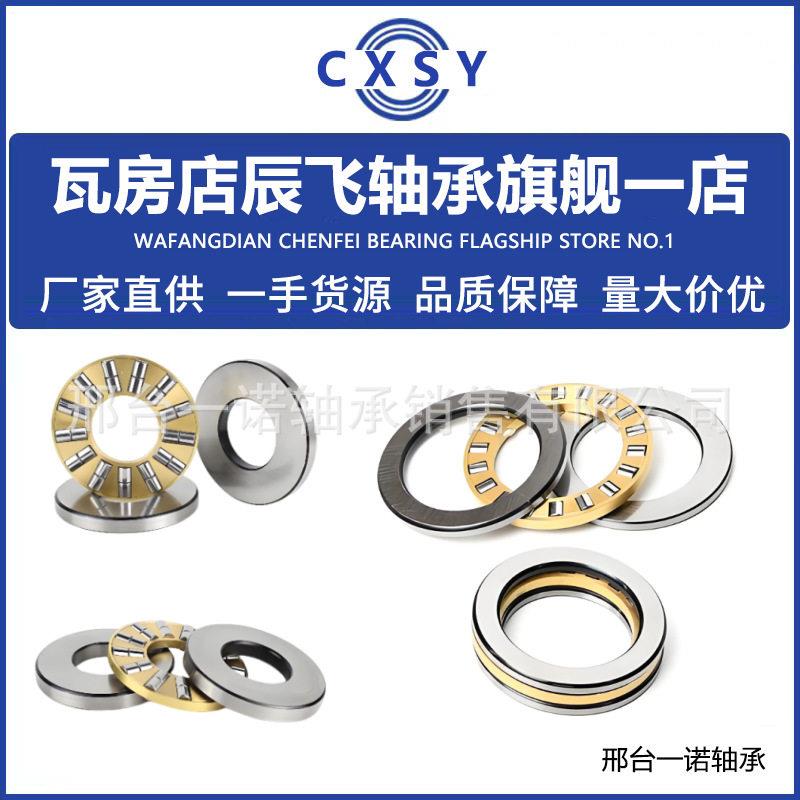 推力轴承9218 9219 9220 9222 9224 9226 9228 9230M