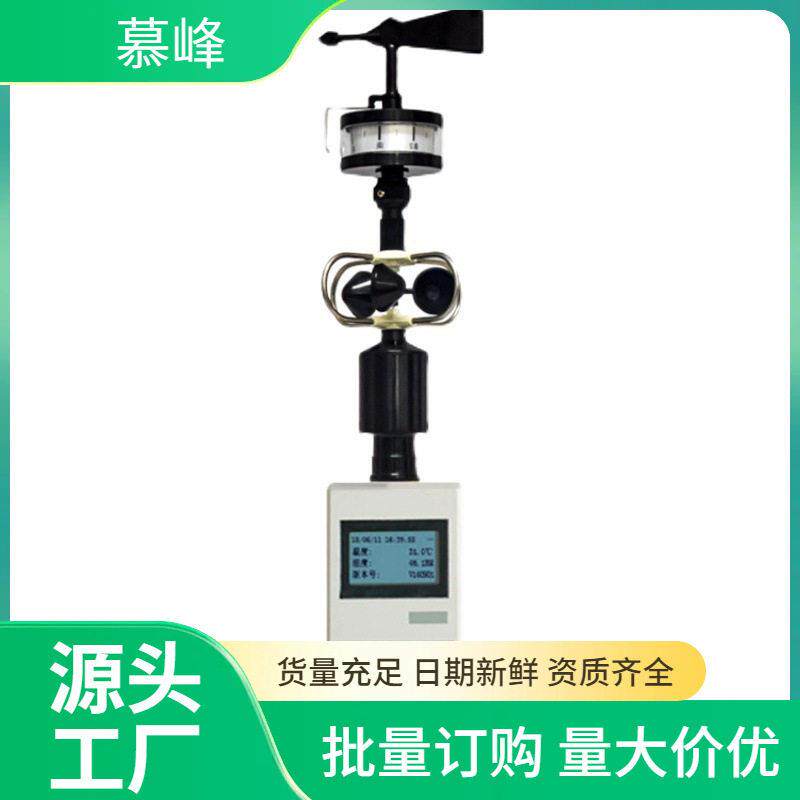 环境监测综合气象仪户外移动风速测向仪多用途手持气象站